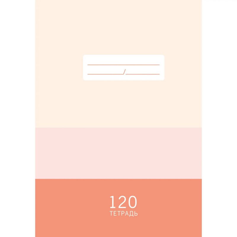 Тетрадь в клетку Listoff, "Нежная палитра", 120 листов
