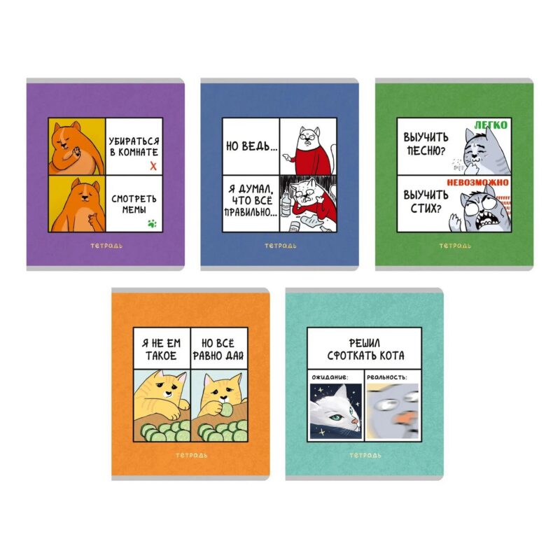 Тетрадь в клетку Listoff, "День кота (Эксклюзив)", 96 листов, в ассортименте