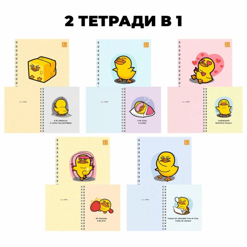 Тетрадь в клетку Listoff, "Утиные истории", 96 листов, в ассортименте
