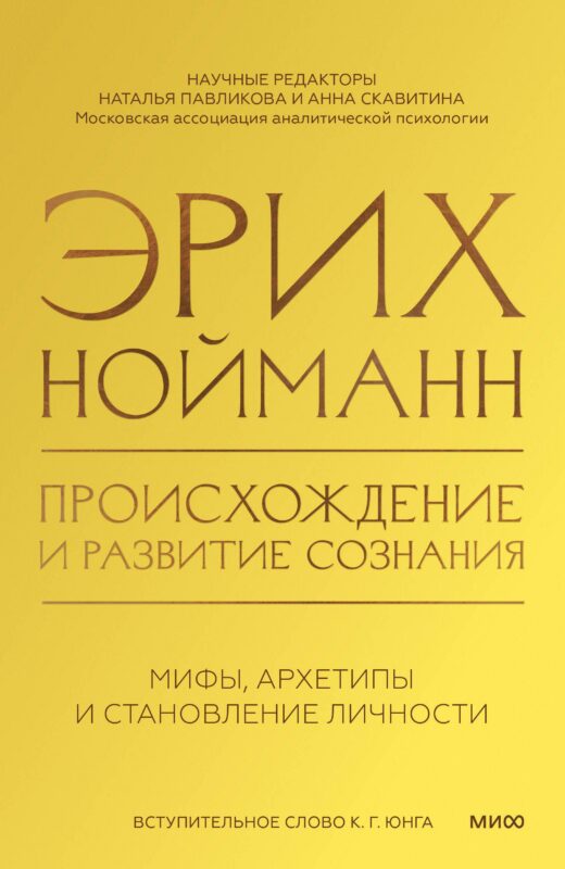 Происхождение и развитие сознания