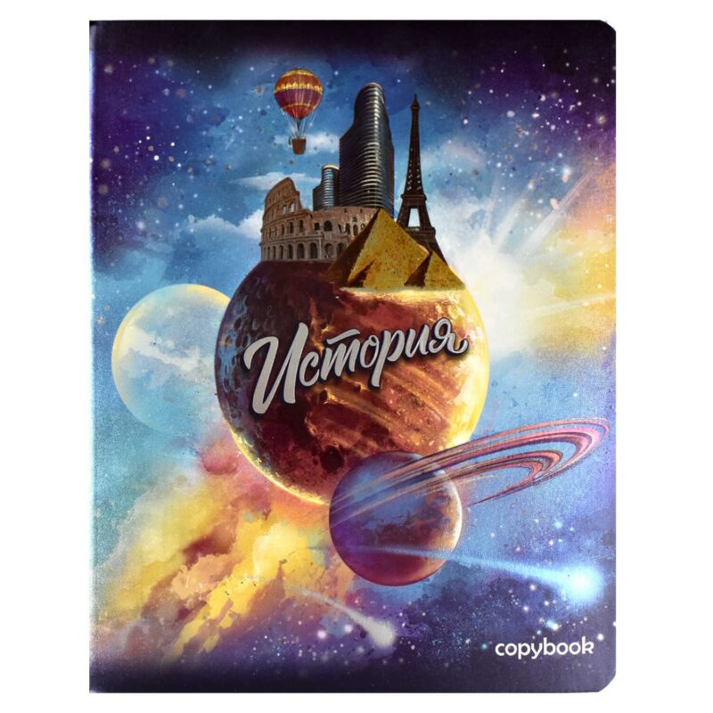 Тетрадь предметная в клетку Феникс+, "Космос. История", 48 листов