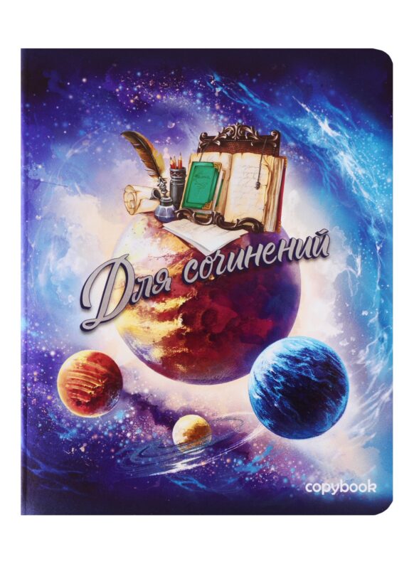 Тетрадь предметная в клетку Феникс+, "Космос. Для сочинений", 48 листов