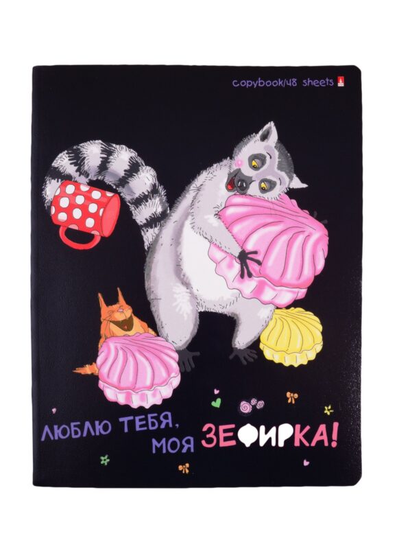 Тетрадь в клетку Альт, "Озорные лемуры", 48 листов, в ассортименте