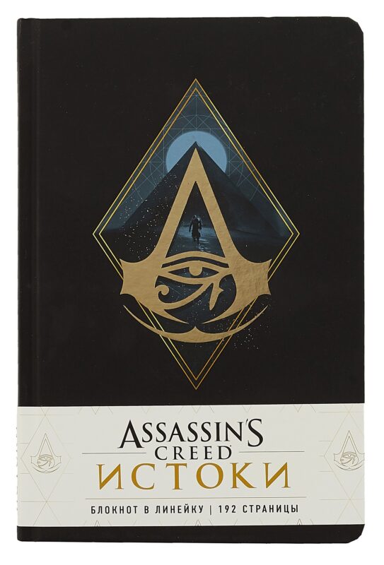 Блокнот Assassin's Creed Ромб