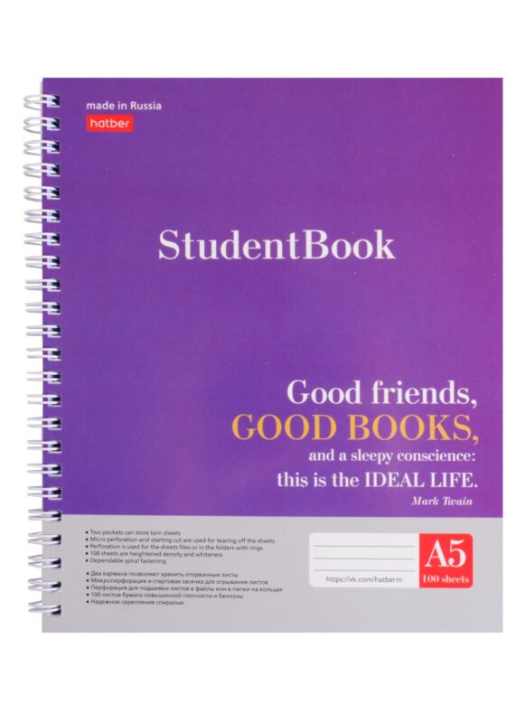 Тетрадь в клетку Hatber, "Цитаты", 100 листов