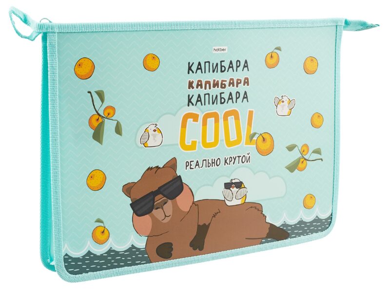 Папка для тетрадей "Реально крутой Капибара", А4, на молнии, 1 отделение