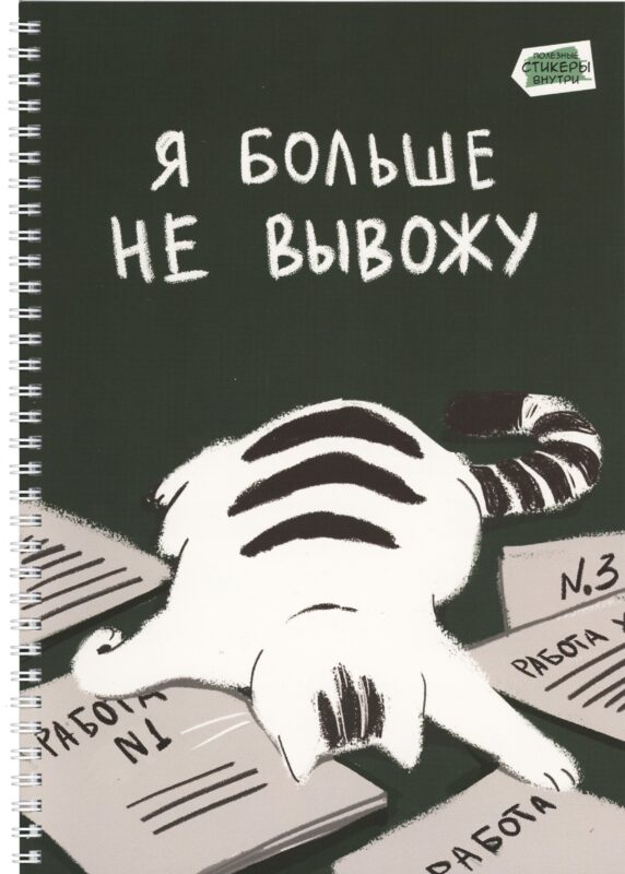 Тетрадь А4 80л кл. "Пушистые друзья (Эксклюзив)" мел.картон, твин-лак, наклейки, евроспираль