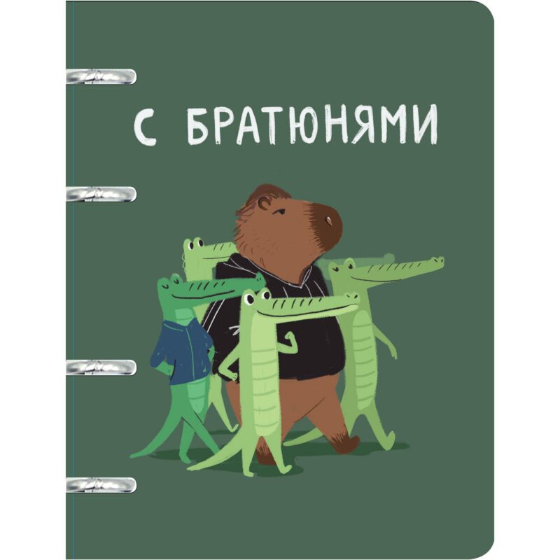 Тетрадь в клетку "Капибар Капибаров (Эксклюзив)", 100 листов