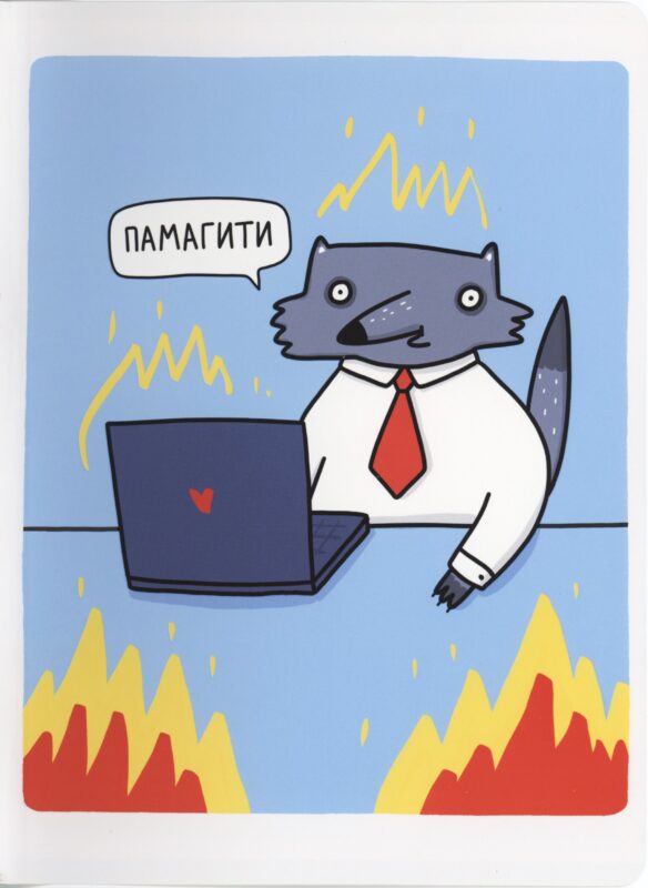 Тетрадь в клетку Listoff, "Зверские будни (Эксклюзив)", А4, 60 листов