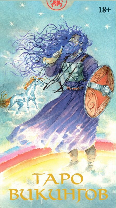 Таро Викингов Русская Серия