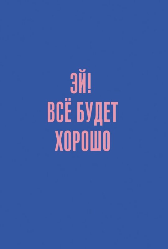 Книга для записей А5 80л кл. "Позитив" 7БЦ