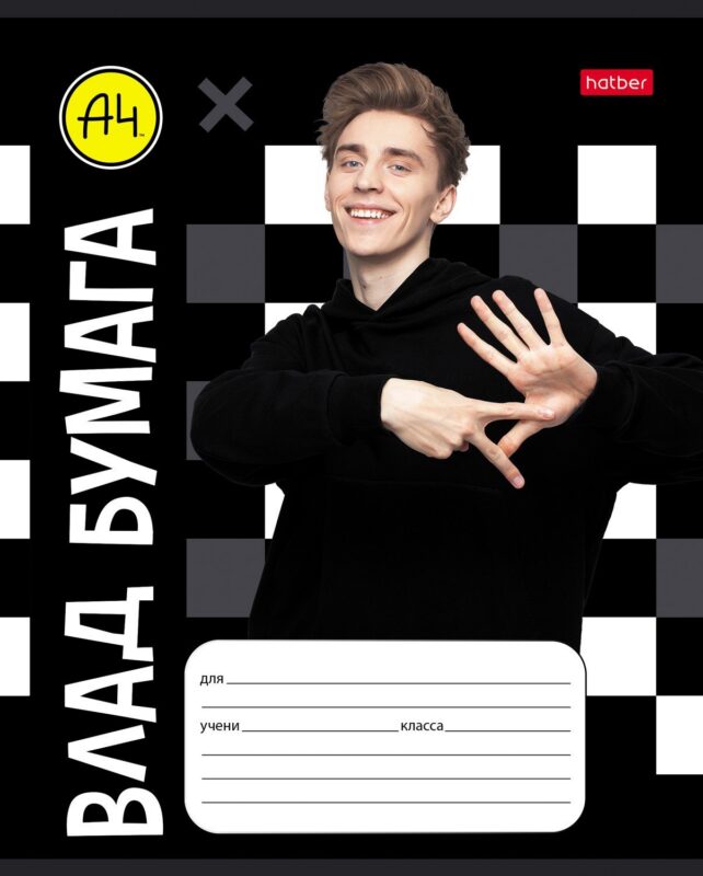 Тетрадь в клетку Hatber, "Влад А4", 18 листов, в ассортименте