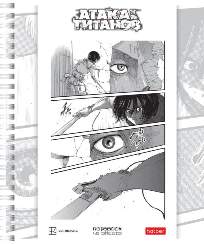 Тетрадь в клетку Hatber, "Атака Титанов. Манга", 48 листов, в ассортименте