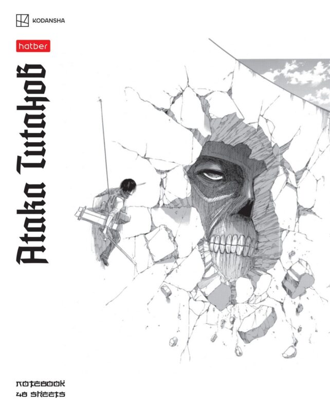 Тетрадь в клетку Hatber, "Атака Титанов. Манга 2", 48 листов, в ассортименте