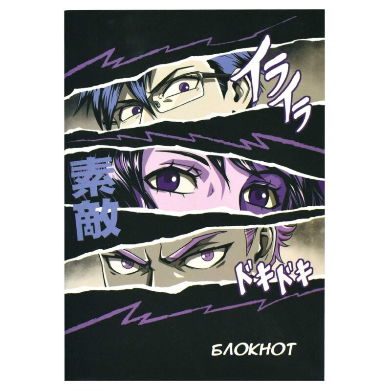 Записная книжка А6 40л "Взгляд" инт.переплет, диз.блок, софт-тач, офсет