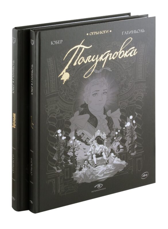 Комплект Огры-Боги (2 книги)