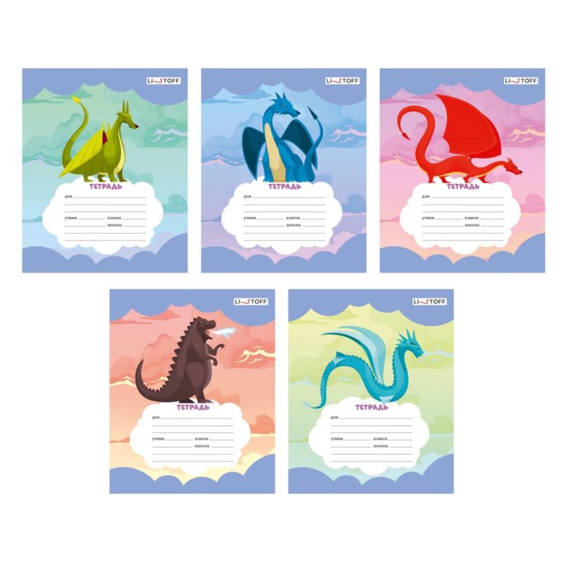 Тетрадь в линейку Listoff, "Драконы", 12 листов, в ассортименте