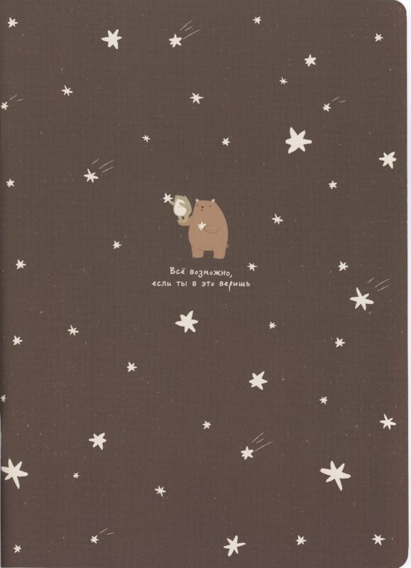 Тетрадь в клетку Be Smart, "Forest. Звезды", А4, 40 листов