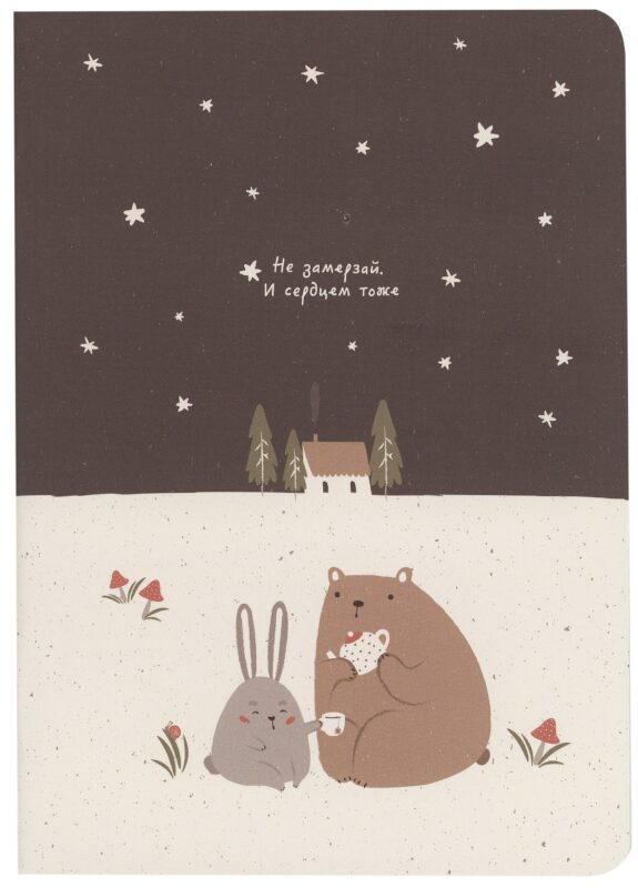 Тетрадь в клетку Be Smart, "Forest. Чаепитие", 48 листов