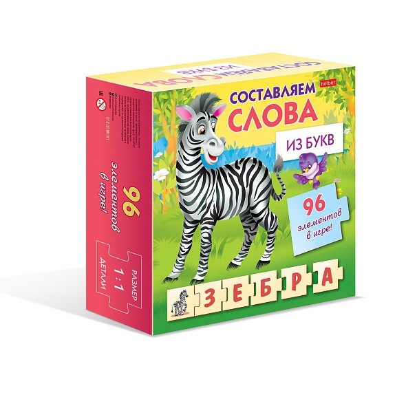 Составляем слова из букв