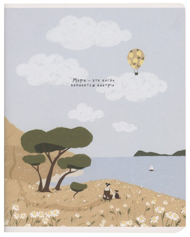 Тетрадь в клетку Be Smart, "Soul. Облака", 48 листов