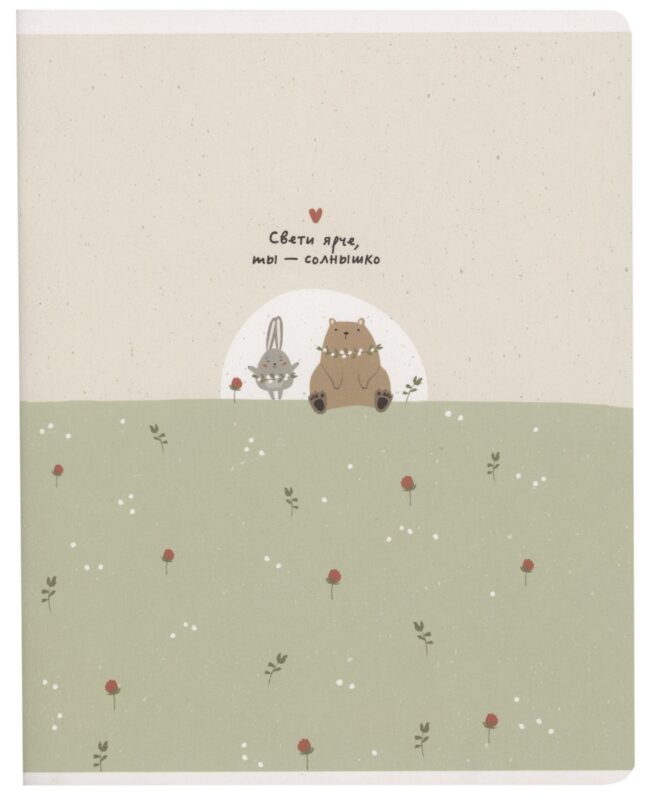 Тетрадь в клетку Be Smart, "Forest. Полянка", 48 листов