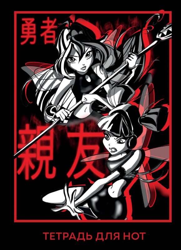 Тетрадь для нот 12л А4 "Winx. Муза и Блум" вертикальная, скрепка