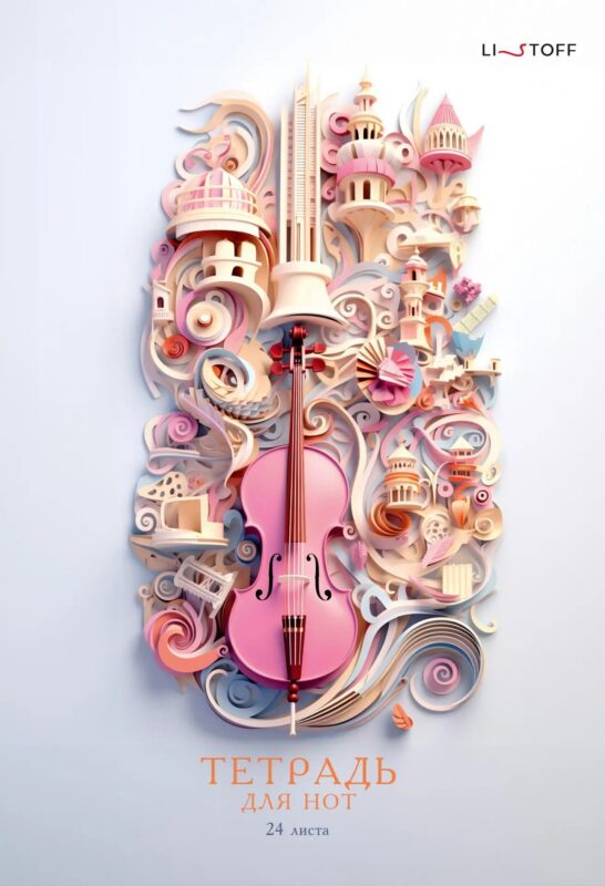 Тетрадь для нот Listoff, "Фантазия", А4, 24 листа