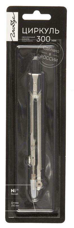 Циркуль металлический 155 мм для старших классов и студентов в чехле , Глобус