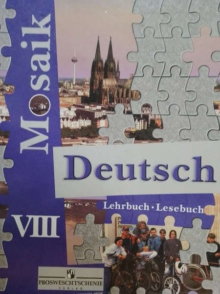 Мозаика. Немецкий язык. 8 класс. Книга для чтения для общеобразовательных учреждений и школ с углубленным изучением немецкого языка