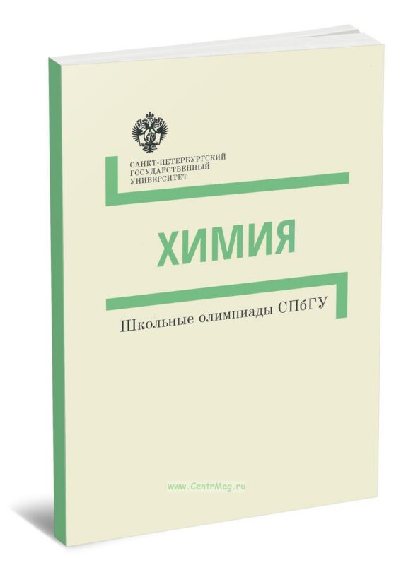 Химия: методические указания