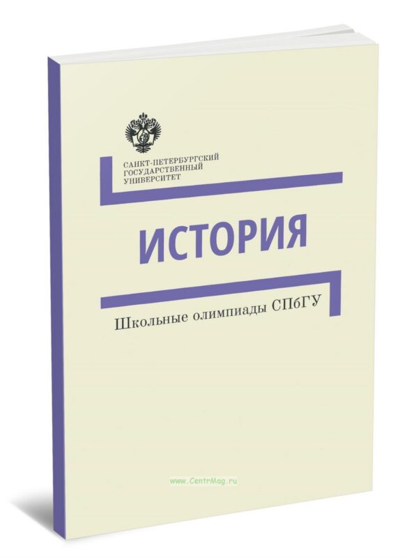 История: методические указания