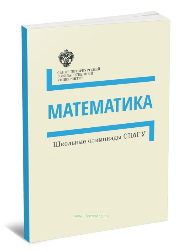 Математика: методические указания