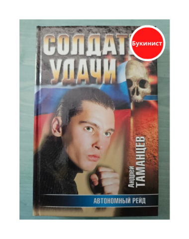 Автономный рейд