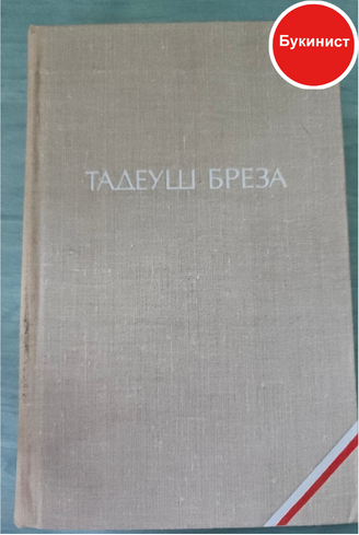 Валтасаров пир. Лабиринт