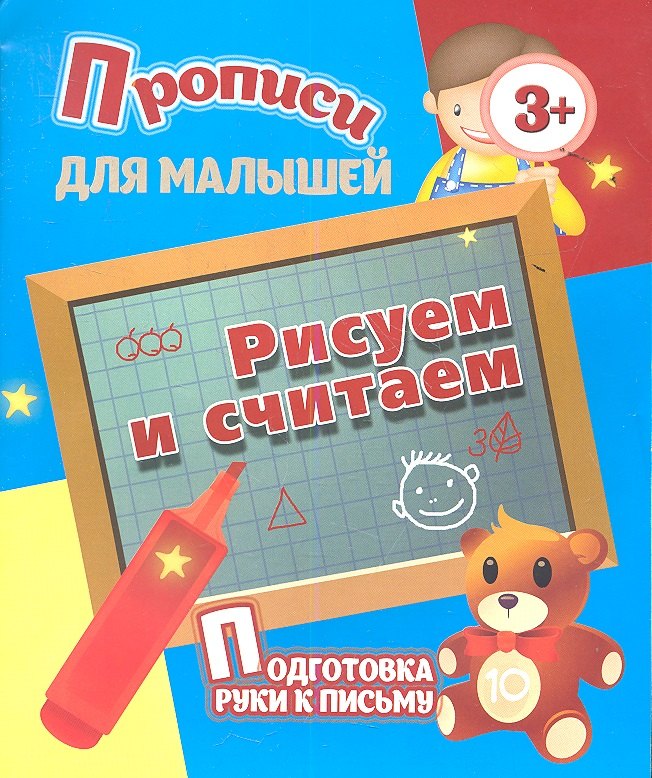 Рисуем и считаем