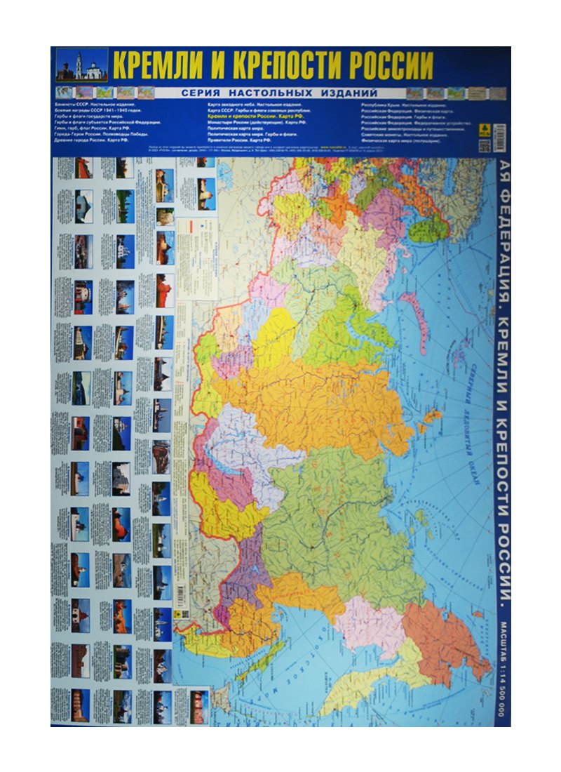 Российская Федерация Кремли и крепости России (СерНастИзд) (Кр596п)
