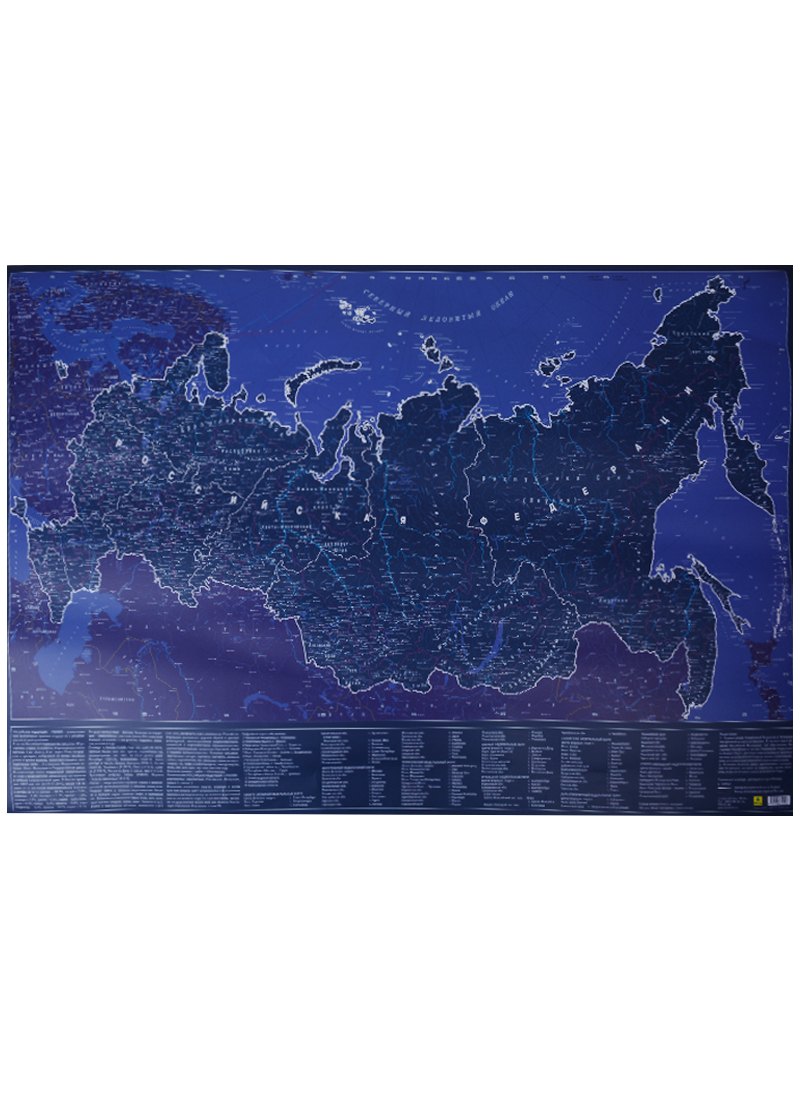 Карта Российской Федерации (светящаяся) (рулон) (упаковка)