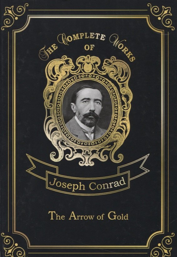 The Arrow of Gold = Золотая стрела. Т. 2: на англ.яз