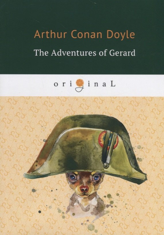 The Adventures of Gerard = Приключения бригадира Жерара: на англ.яз. Doyle A.C.