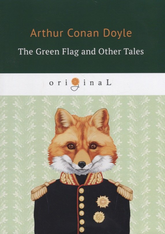 The Green Flag and Other Tales = Зеленый флаг и другие рассказы: на англ.яз