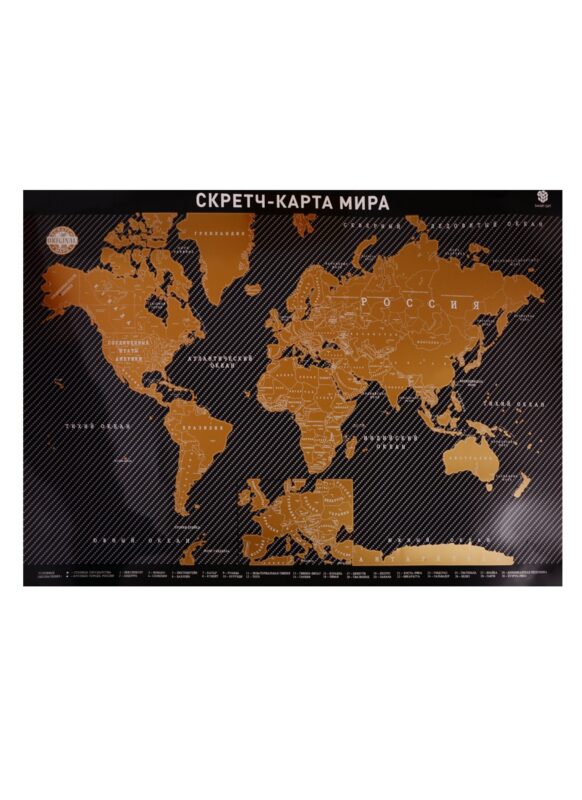 Скретч-карта мира Carbon Edition А2, 59х42см, в циллиндрическом тубусе