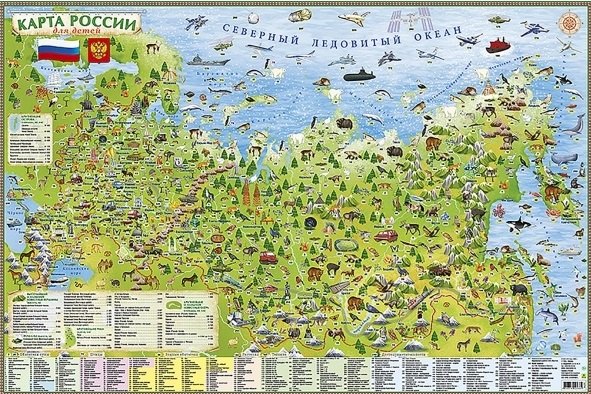 Карта настенная. Россия. Карта для детей (животный мир, техника, достопримечательности)