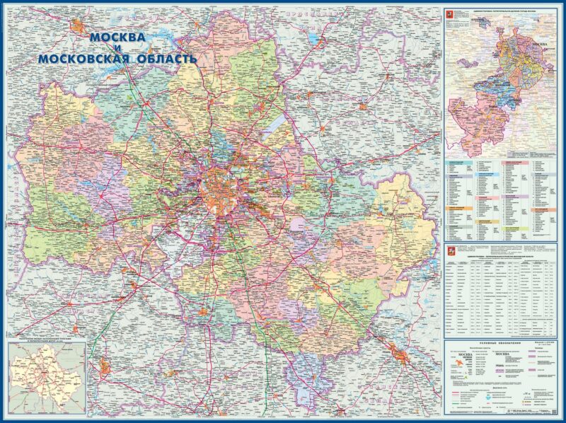 Карта настенная "Москва и Московская область", 1,58х1,18 м, масштаб 1:270 000