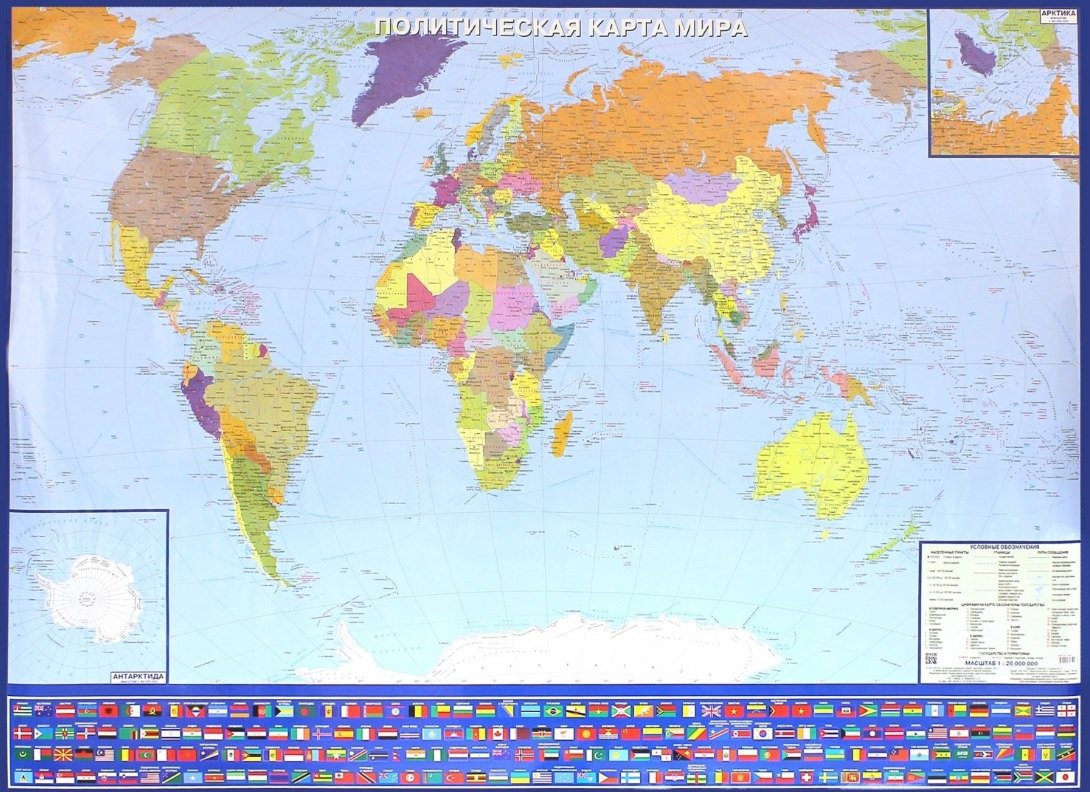 Политическая карта мира с флагами (1:26 000 000). Новая граница