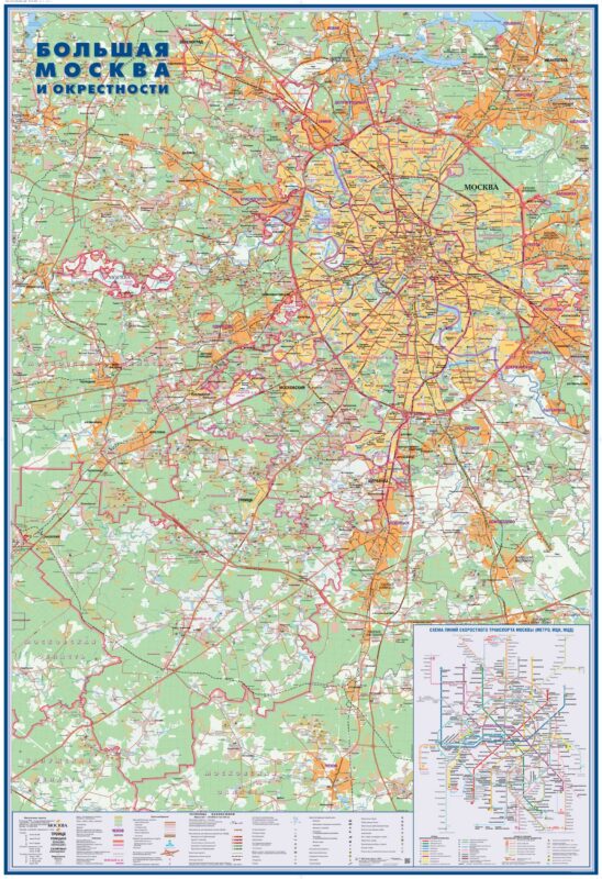 Карта настенная "Большая Москва и окрестности" (+новые территории Москвы), 1,07х1,57 м, масштаб 1:72 500