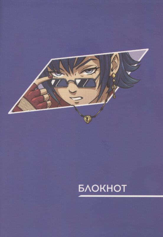 Записная книжка А6 40л "Аниме. Сиреневый" инт.переплет, диз.блок, софт-тач, офсет