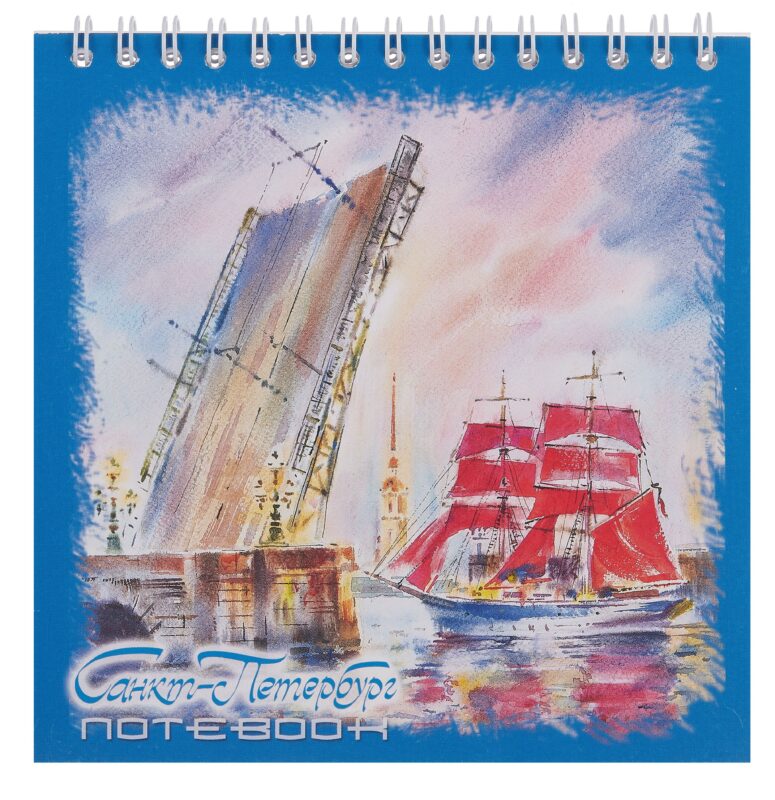 Блокнот 140*140 60л "Санкт-Петербург. Белые ночи. масло" спираль