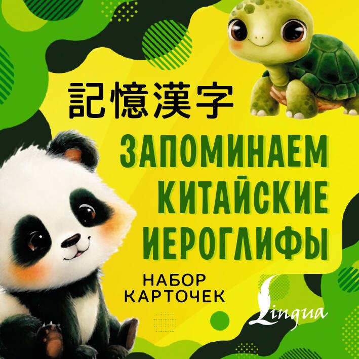 Disney. Феи. 100 наклеек