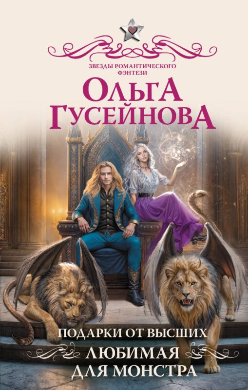 Подарки от высших 3